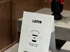 -LOTTA COFFEE(安居博文苑店)