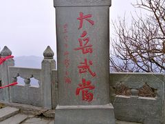 -武当山风景区