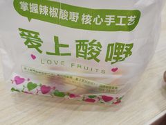 -爱上酸嘢