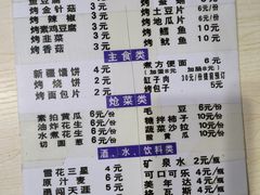 -正宗新疆天山烧烤(贵新街店)