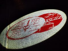 门面-丽江庭院·云南野生菌·海鲜火锅(鼓楼四合院店)