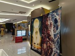 -中影国际影城(东方新天地CINITY店)