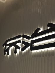 -侨治发型