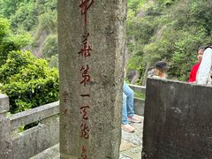 -大慈岩风景区
