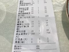 账单-上房火鍋(新天地店)
