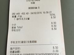 账单-麦当劳(新洲南路店)