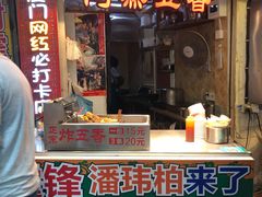 门面-老闽味沙茶面·姜母鸭(传承35年曾厝垵店)