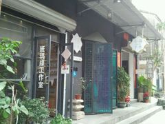-一口小满手作糯米糍(北山店)