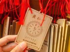 -西安市广仁寺