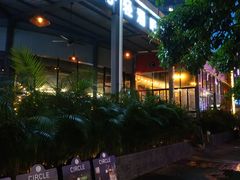 门面-CIRCLE·酒吧(第一国际店)