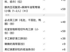 -吼堂老火锅(太古里总店)