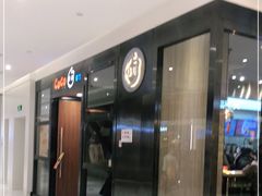 门面-CoCo都可(合生汇店)
