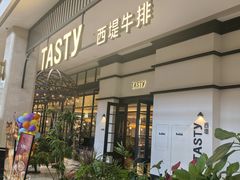 -西堤牛排(南京龙江店)