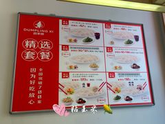 -喜家德虾仁水饺(中央大街店)