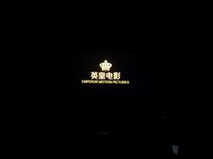 -英皇UA电影城(瑞虹天地月亮湾)