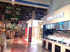 -百安居装修建材卖场(南山店)