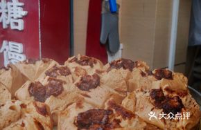 Brown Sugar Burst Bun