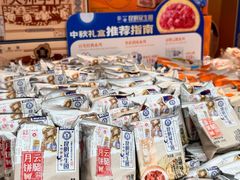 -昆明冠生园·蛋糕·面包(南强街店)