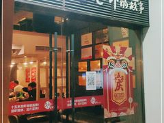 门面-0574龙虾的故事(海曙店)