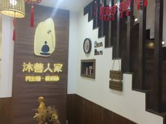 -沐善人家中医·推拿·理疗·三伏灸(新洲店)