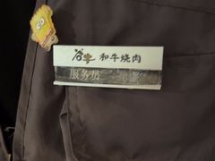 -谷牛日式烤肉(宝山U天地店)