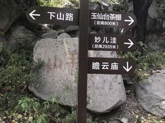 -阳台山自然风景区