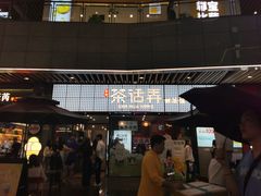 -茶话弄(中贸广场店)