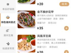 -皮蛋弟砂锅店(总店)