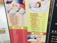 菜单-玖鲜小笼(中山广场店)