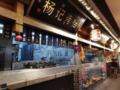 -杨记隆府(白象街店)