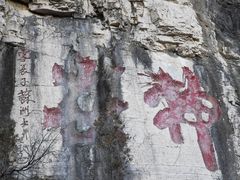 -青州市云门山风景区