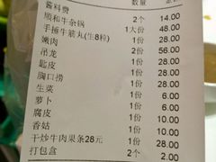 账单-陈记顺和牛肉火锅馆(天河北路店)