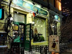 门面-露西亚咖啡西餐厅(哈尔滨俄侨纪念馆店)