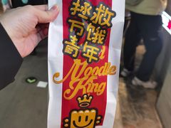 -四环冷面王(西单华威约饭街店)