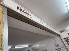 -Killiney Kopitiam(基利尼路67号店)
