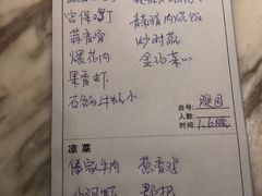 账单-芙蓉凰花园酒楼