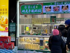 -紫光园清真北京小吃(广渠门内店)