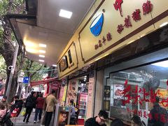 -珍珍小食店(西华路店)