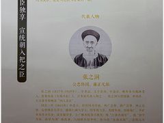 -贤良祠