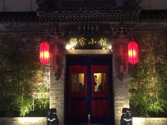 -那家小馆•北京菜•烤鸭(中关村店)