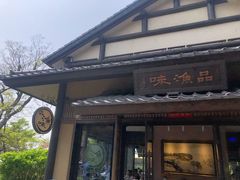 门面-品渔味湖鲜馆(拈花湾店)