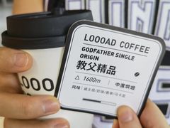 -LOOOAD COFFEE进度条(D9街区店)