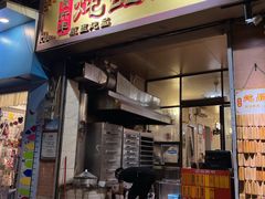 门面-信行丰炖品皇店(光孝路店)