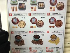 菜单-珍妮曲奇聪明小熊(尖沙咀店)