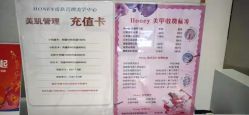 点击看大图 -哈妮皮肤管理中心