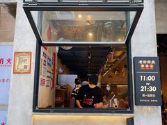 -老街称盘麻辣烫·冒菜(思北店)