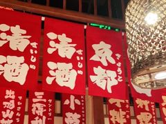 -玉川屋·深夜食堂居酒屋(柳巷店)