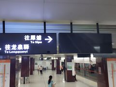 -一品天下(地铁站)