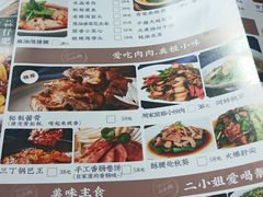 -周家二小姐的菜(西津渡店)
