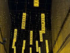 -衣裳街历史文化街区